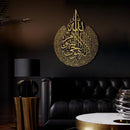 Ayatul Kursi - Islamisk vægkunst i metal